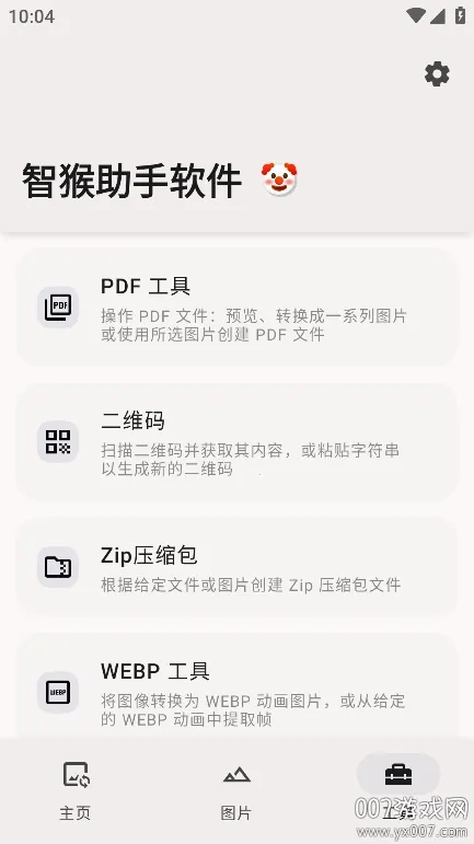 �Ǻ���������2025���ذ�װv2.0.0 �ֻ����ͼ