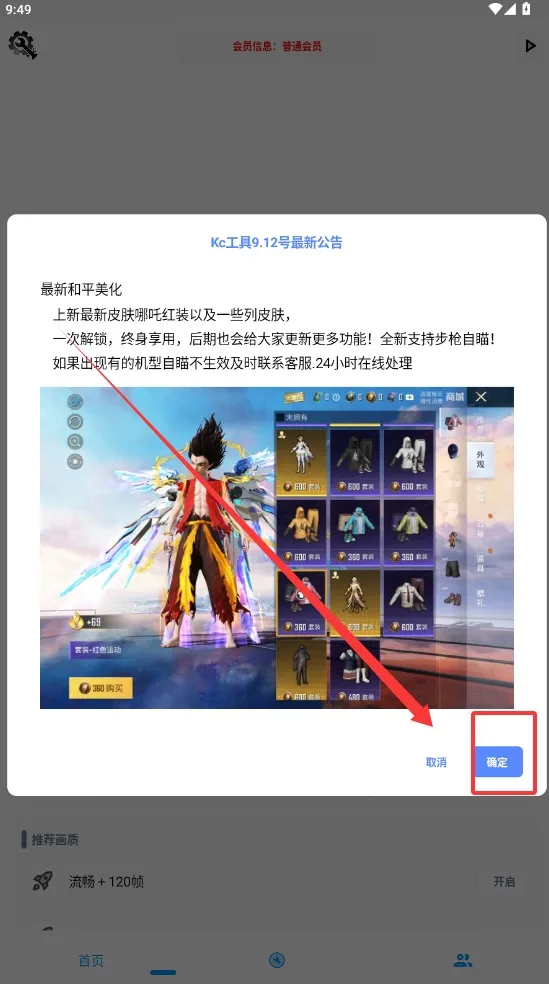 KC������(��Ϸ������)v1.0 �ֻ����ͼ