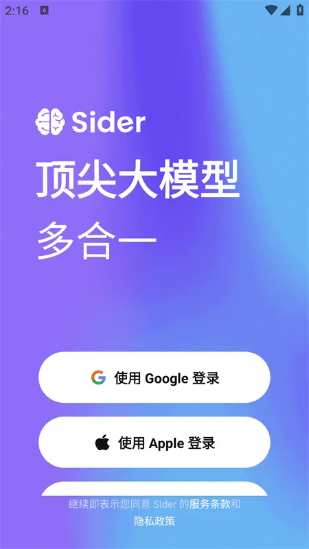 Sider����(AI��������)v1.0.3 �ٷ������ͼ