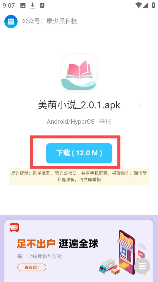 ���������ⰲ׿���ֻ���