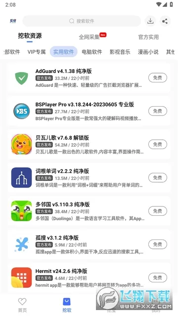 ����������2025�ٷ����°汾v1.0.5 �ٷ������ͼ