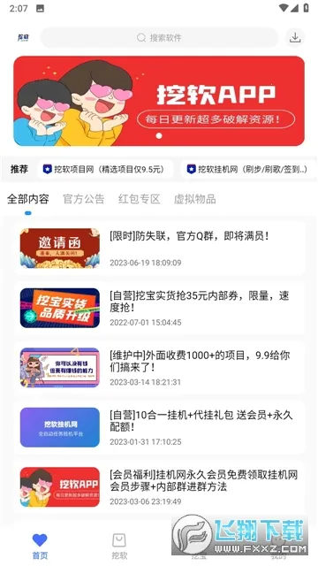 ����������2025�ٷ����°汾v1.0.5 �ٷ������ͼ