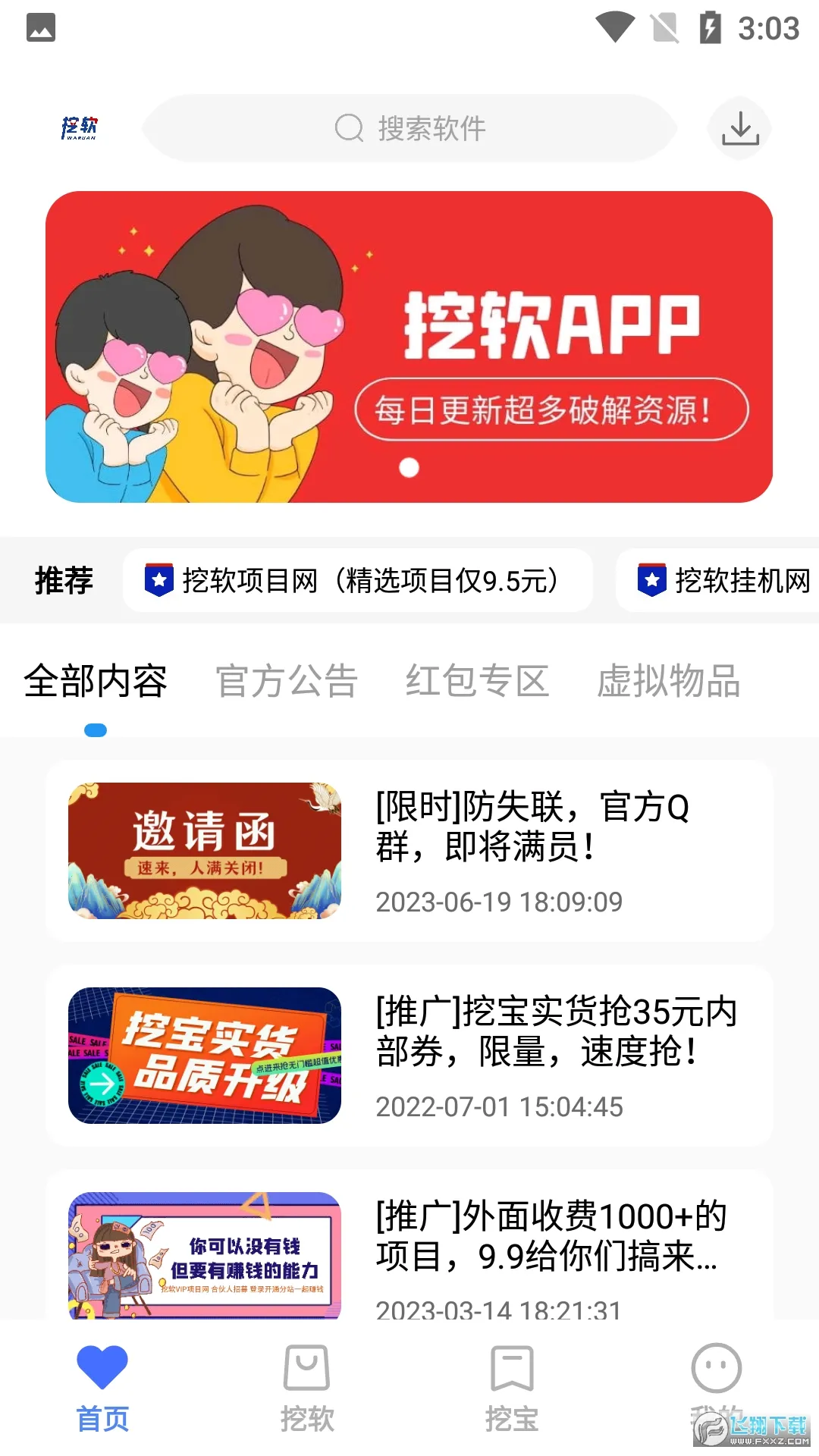 ����������2025�ٷ����°汾v1.0.5 �ٷ������ͼ