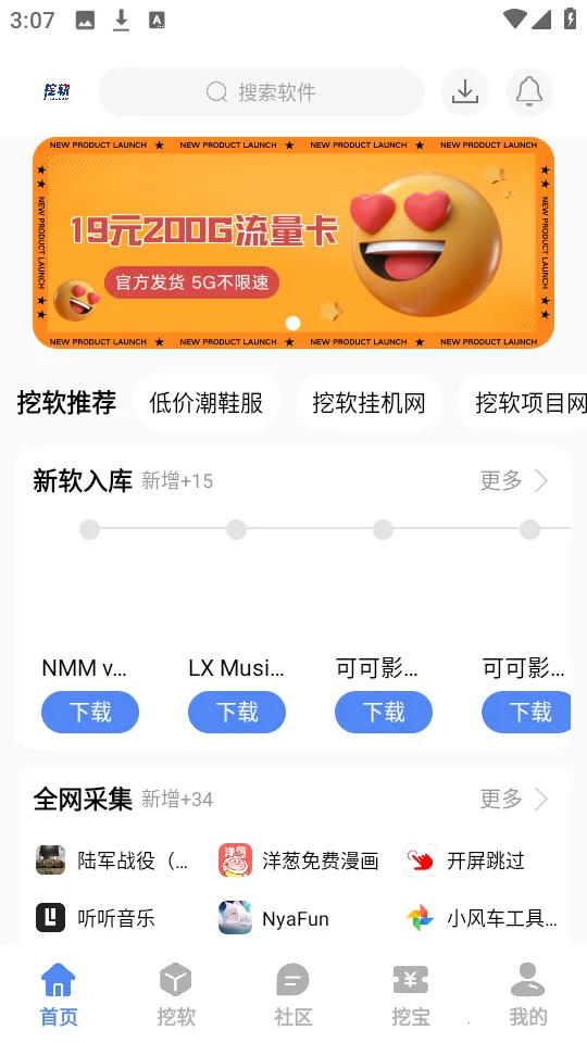 ����������2025�ٷ����°汾v1.0.5 �ٷ������ͼ