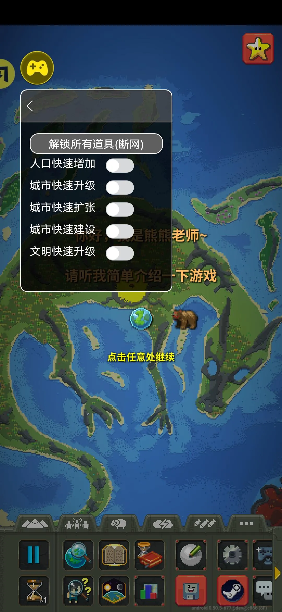 ������ӣ�ɳ���ϵ۰�׿���ֻ���v0.51.2 �ٷ������ͼ