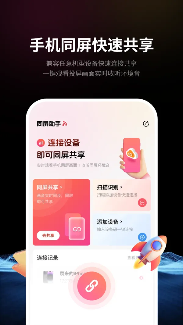 ����Զ����ĻͶ������2025�ٷ�����v4.2.2 �ֻ����ͼ