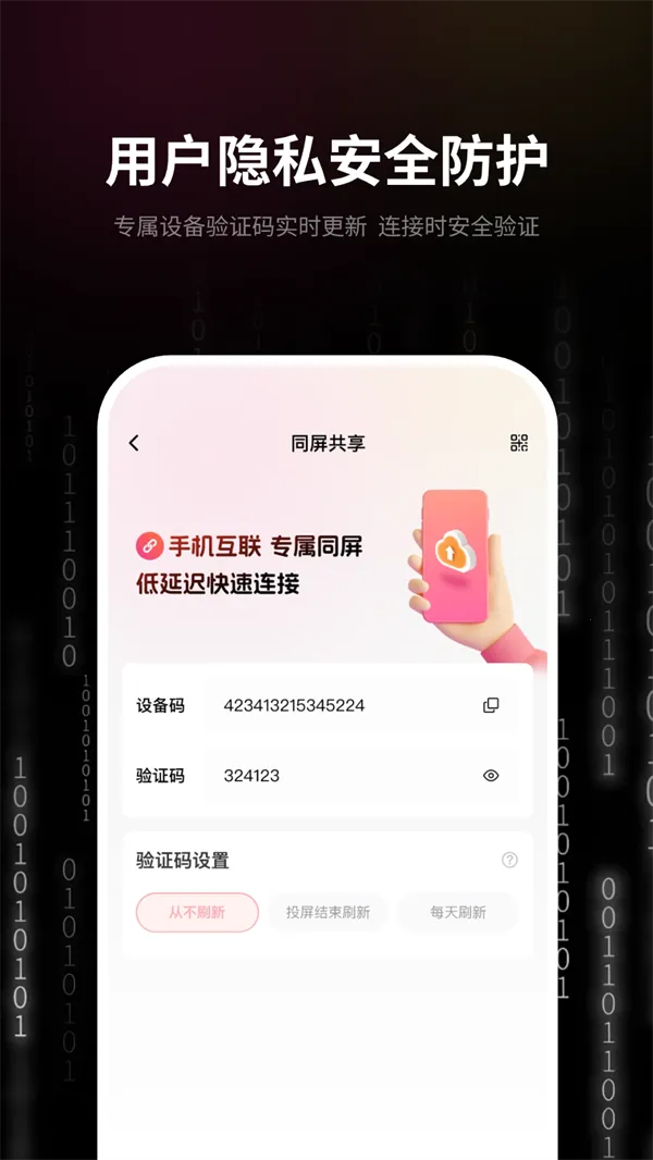 ����Զ����ĻͶ������2025�ٷ�����v4.2.2 �ֻ����ͼ