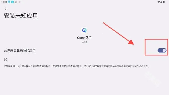 Quest����2025���ذ�װv1.2.0 �ٷ������ͼ