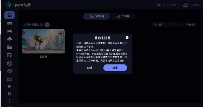 Quest����2025���ذ�װ