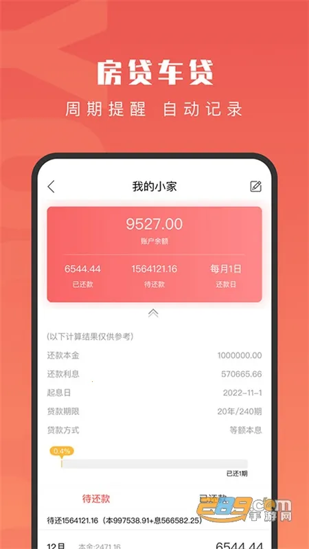 �������(��ݼ���)v5.7.8 �ٷ������ͼ