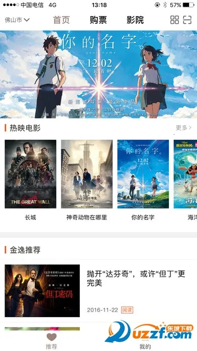 ���ݵ�Ӱ2025���ذ�װv1.64 �ٷ������ͼ