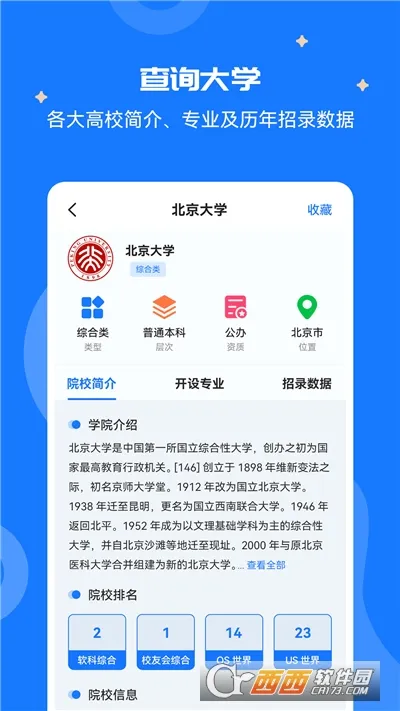 �߿�־Ը����2025���°汾v2.1.2 �ٷ������ͼ