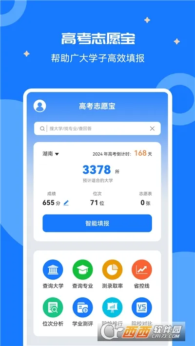 �߿�־Ը����2025���°汾v2.1.2 �ٷ������ͼ