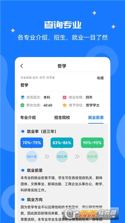 �߿�־Ը����2025���°汾v2.1.2 �ٷ������ͼ