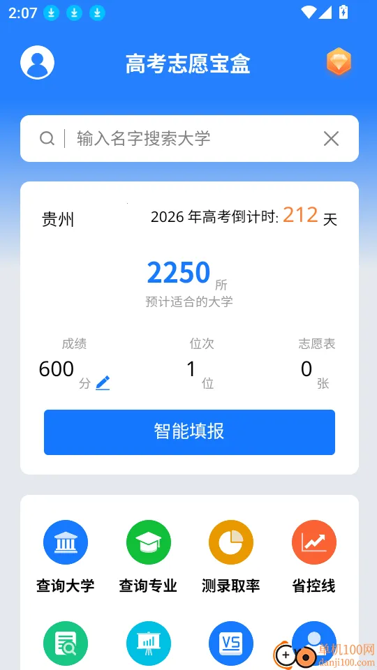 �߿�־Ը����2025���°汾