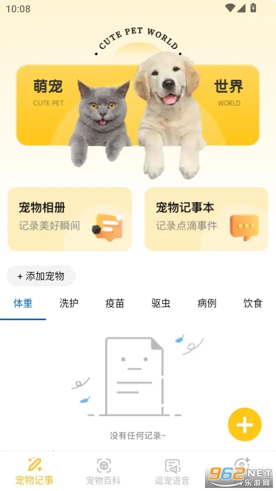 �ȳ���־�����ֻ���v1.1.5 �ֻ����ͼ