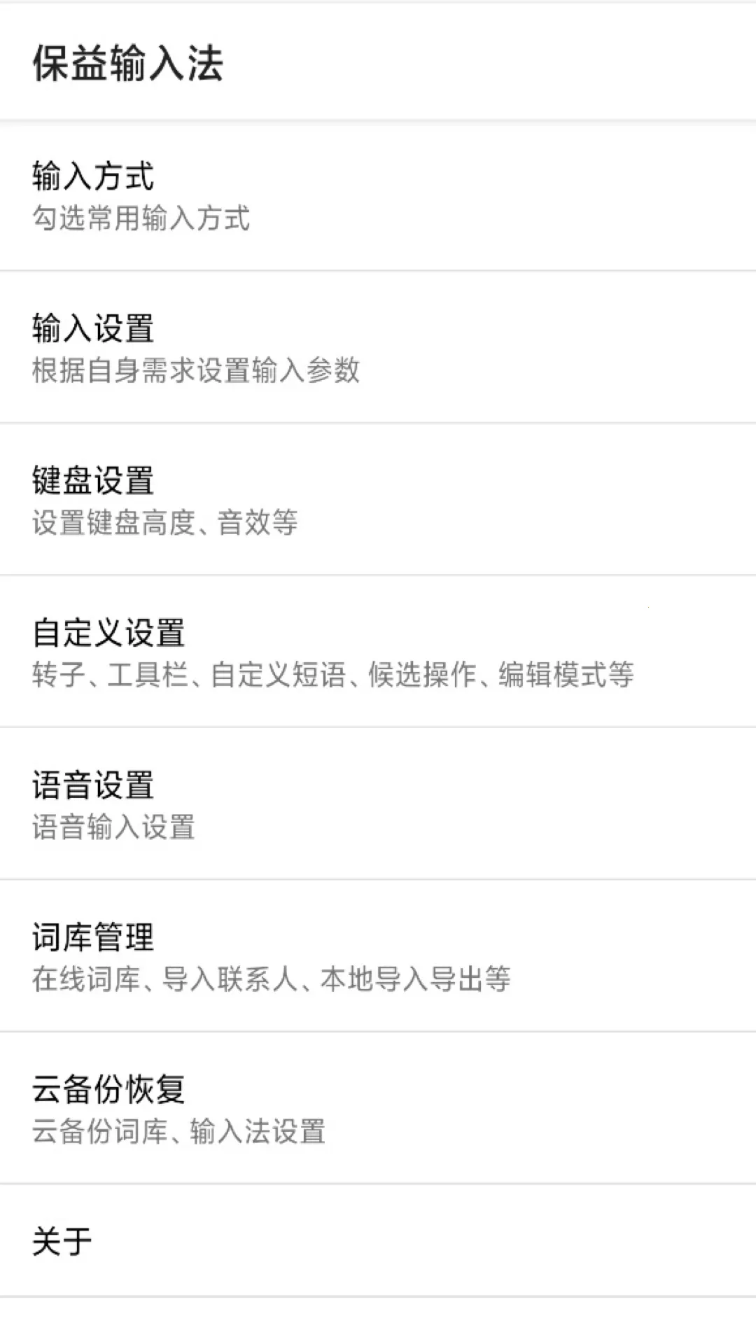 �������뷨(�������뷨)v1.3.5 ��Ѱ��ͼ