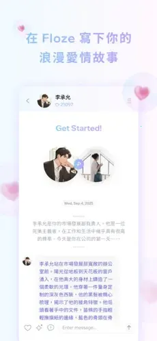 Floze(AI��ɫ����)v1.1.28 ��Ѱ��ͼ