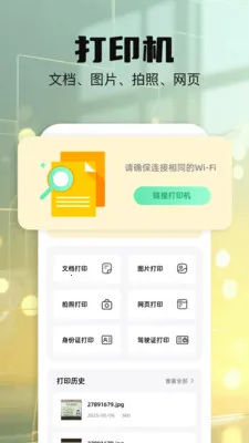 ��ӡɨ������2025���ذ�װv1.1 ��Ѱ��ͼ