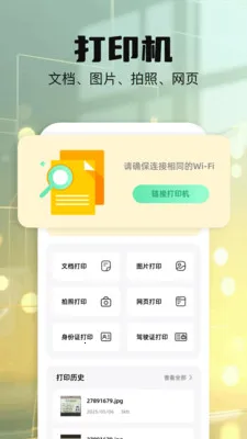 ��ӡɨ������2025���ذ�װv1.1 ��Ѱ��ͼ