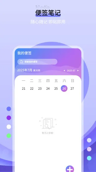 ��ǩֽ2025�ٷ����°汾v1.0.4 ��Ѱ��ͼ