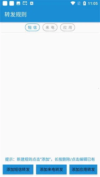 SmsForwarder(�����Զ�ת��)v3.0.9 �ֻ����ͼ
