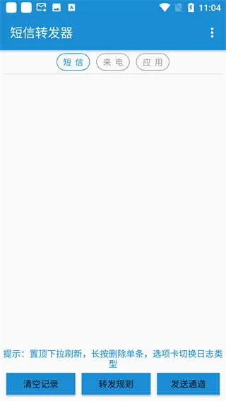 SmsForwarder(�����Զ�ת��)v3.0.9 �ֻ����ͼ