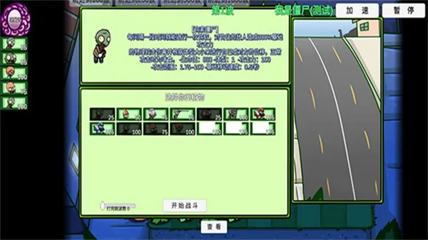 ֲ���ս��ʬ��չ(��չ������)v1 ��Ѱ��ͼ