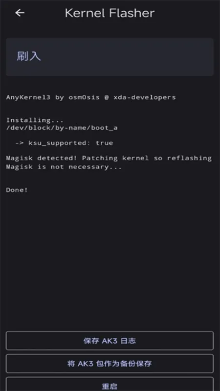 KernelFlasher(�ں˹���)v1.0.0-alpha20 ��׿���ͼ