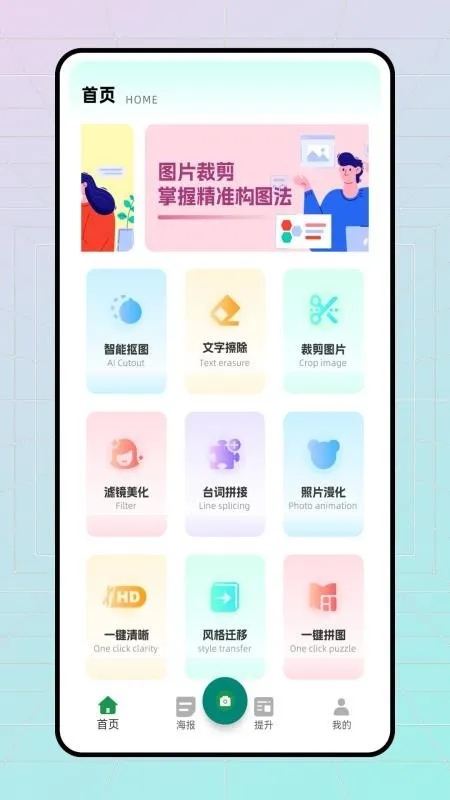 �׽�ͼ(ͼ��༭)v1.2.2 ��׿���ͼ