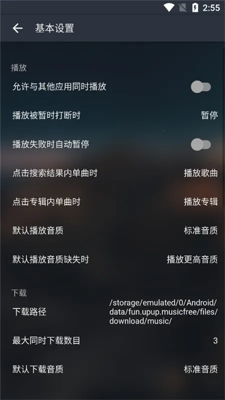 musicfree���ֿ�(������ֲ�)v0.6.1 ��׿���ͼ