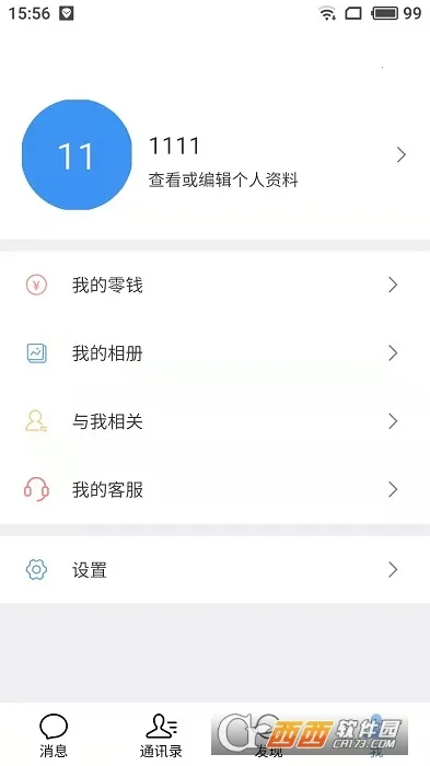 ��Ѷ��ҵ��2025���ذ�װv5.3.1 �ٷ������ͼ