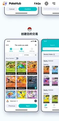 PokeHub-���ױ����ο��ƣ����ʷ���(���ƽ��׸���)v1.1.0 ��׿���ͼ