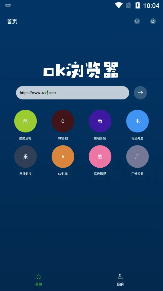 OK����������ֻ���v1.0.2 ��׿���ͼ