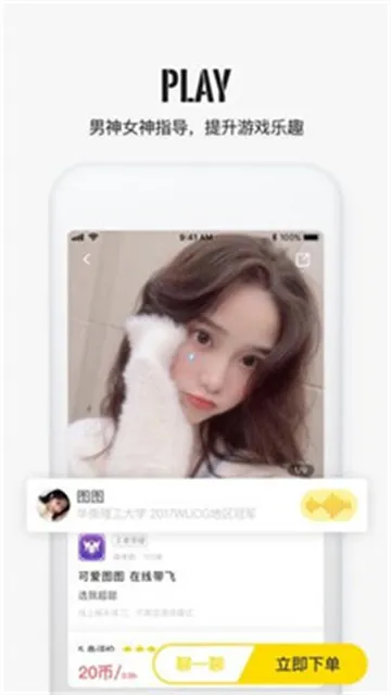 ����羺���ٰ�(�羺�罻̨)v4.8.45 �ٷ������ͼ