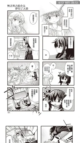 Manwa2��׿���ֻ���v2.0.9.2 ��Ѱ��ͼ