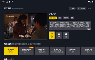 �ɿ�Ӱ�Ӵ�����(���Ӱ�Ӳ�)v2.1.3 �ֻ����ͼ