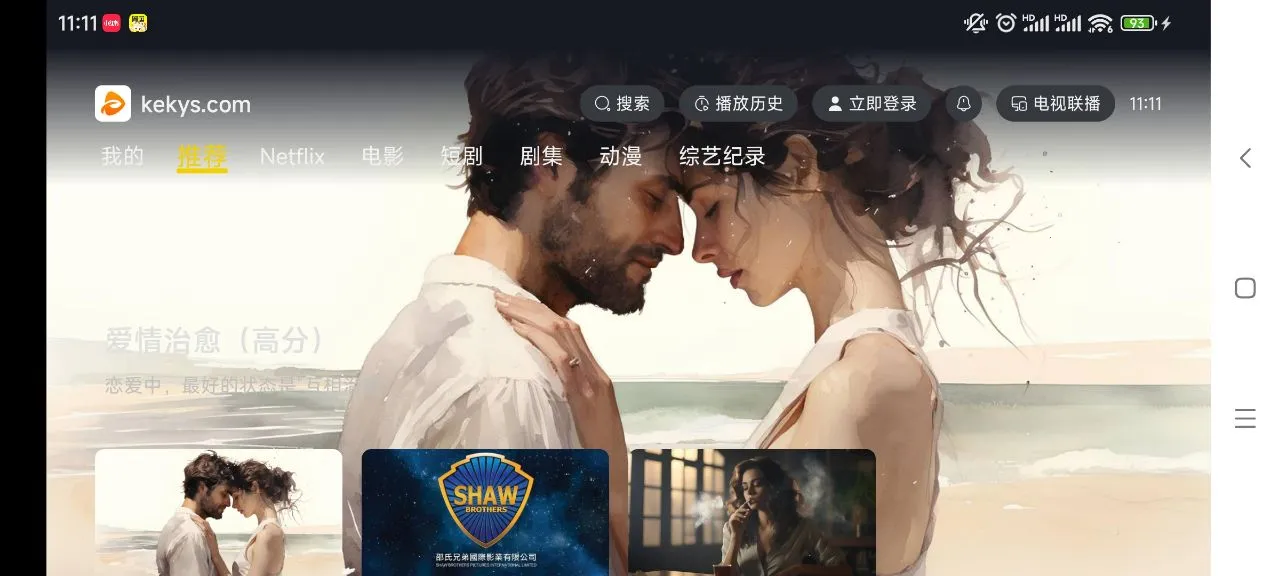 �ɿ�Ӱ�Ӵ�����(���Ӱ�Ӳ�)v2.1.3 �ֻ����ͼ