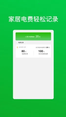 ��ӥ�ǻ��ֻ��ܼ�(�ֻ�����)v1.2.0 ��׿���ͼ