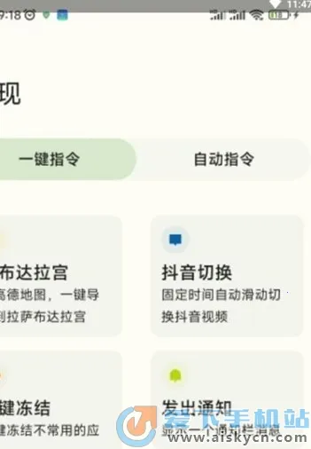 ShortX(ϵͳ�Զ���)v1.0.0-beta8-1-185ce46-main-dirty-prc �ֻ����ͼ