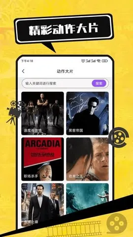 ��Ӱ��ȫ������2025���°汾v1.1.4 �ٷ������ͼ