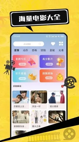 ��Ӱ��ȫ������2025���°汾v1.1.4 �ٷ������ͼ