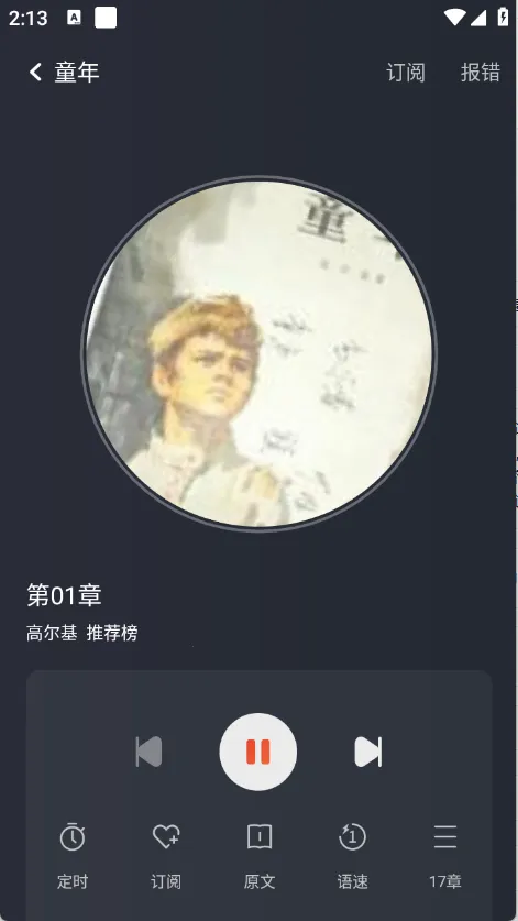 ��ѳ���С˵(�����С˵)v1.0.2 �ٷ������ͼ