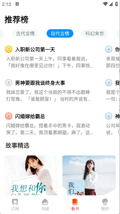 ��ѳ���С˵(�����С˵)v1.0.2 �ٷ������ͼ