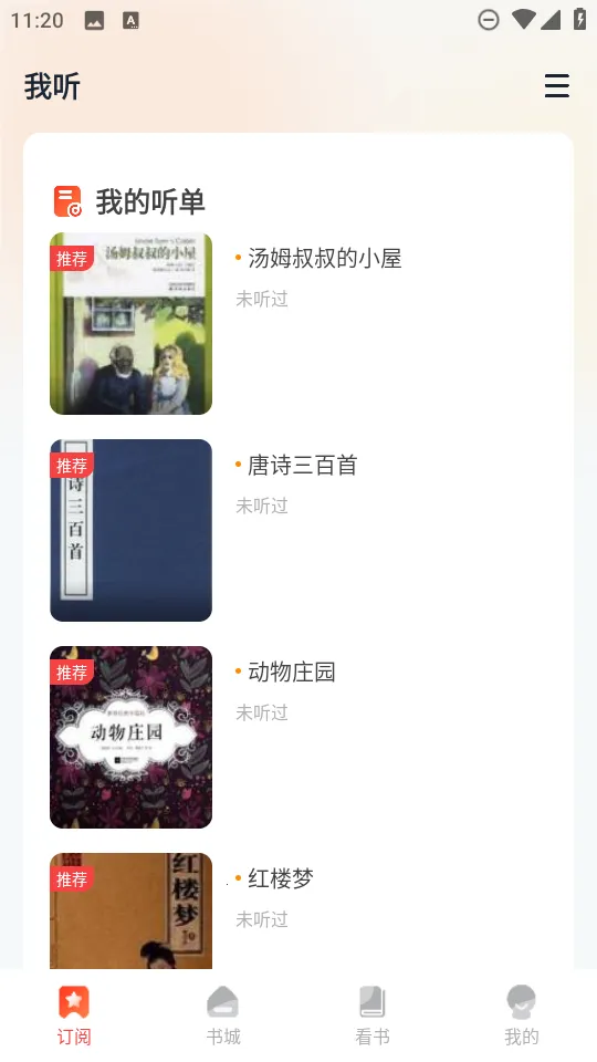 ��ѳ���С˵(�����С˵)v1.0.2 �ٷ������ͼ