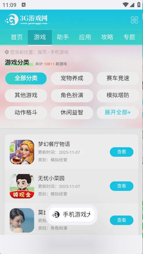 �ǻ������(����������)v61.0.3 �ֻ����ͼ