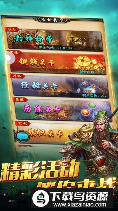 �����ս����(����������)v3.0.3 ��Ѱ��ͼ