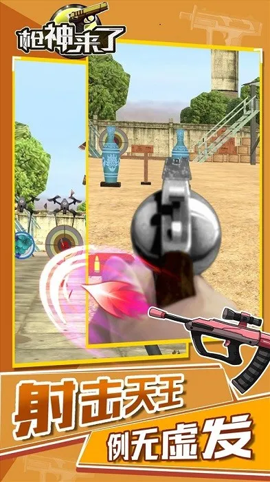 ǹ������ǹ������(���ð����)v4.2 ��׿���ͼ