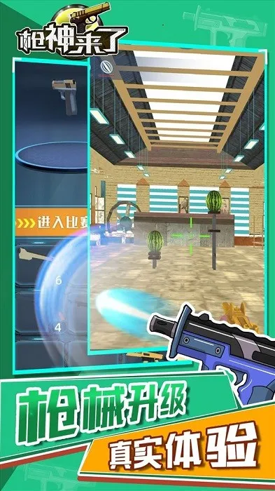 ǹ������ǹ������(���ð����)v4.2 ��׿���ͼ