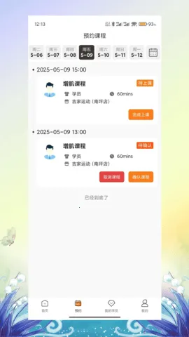 ��������(�����γ̹���)v1.2.2 ��Ѱ��ͼ